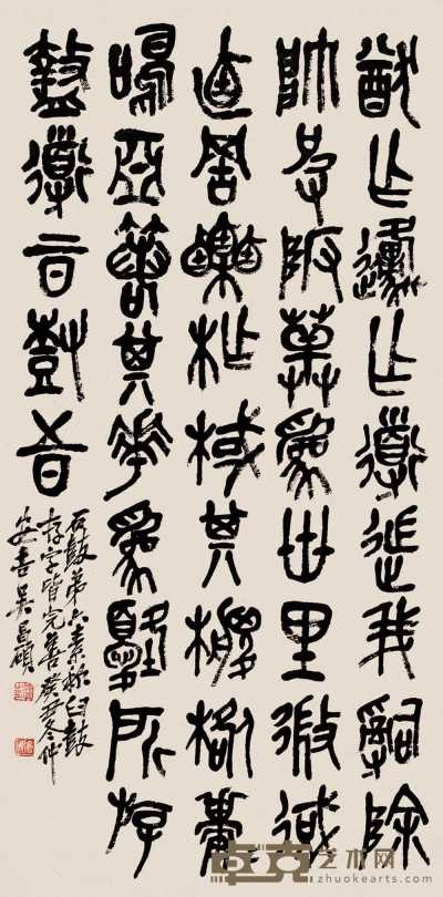 吴昌硕 癸丑（1913）年作 石鼓文 立轴 106×52cm